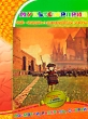 Рай-рыцарь с деревянным мечом (DVD + игра + раскраски) Серия: Мультсюрприз инфо 1209s.