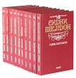 Сидни Шелдон Сочинения Комплект из 10 книг Серия: Мировой бестселлер инфо 12845t.